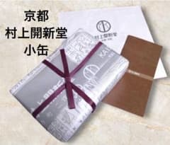 2缶セット 京都 村上開新堂 クッキー缶 小缶 新品・未開封 ② - メルカリ