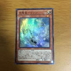 遊戯王 リフンのサムネイル