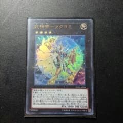 武神帝　ツクヨミ　ウルトラのサムネイル
