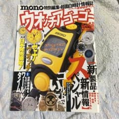 ウォッチアゴーゴー　ウォッチ・ア・ゴーゴー　ロレックスなどのサムネイル