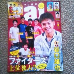 ファイターズ⚾のサムネイル