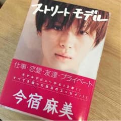 ストリートモデルのサムネイル