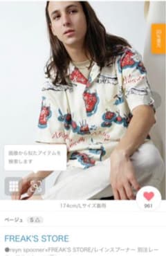 FREAK'S STORE アロハシャツ　古着のサムネイル