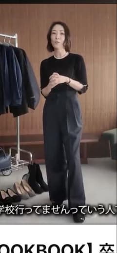 Ron Herman ブラック パンツ　高橋志津奈のサムネイル