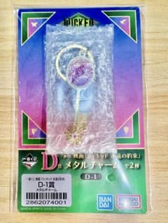 [이치 반 쿠지 위키드] D 상 메탈 매력 그린다
