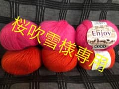 毛100％×19玉 ビビットカラーありのサムネイル