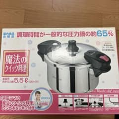 浜田ママの魔法のクイック料理  圧力鍋 5.5Lのサムネイル