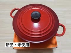 LECREUSET ココット・ロンド 22cm チェリーレッドのサムネイル