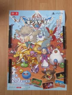ドラゴンクエストモンスターズ4 販促用 非売品 B2ポスター