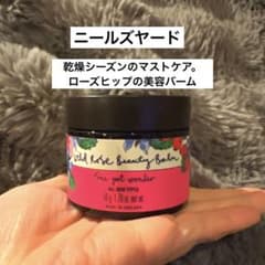 ChiK　定価9570円！ニールズヤード ローズヒップ美容バーム ChiK様専用 定価9570円！ニールズヤード ローズヒップ美容バーム