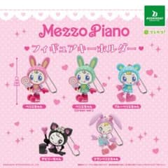 Mezzo Piano フィギュアキーホルダー クランベリエちゃんのサムネイル