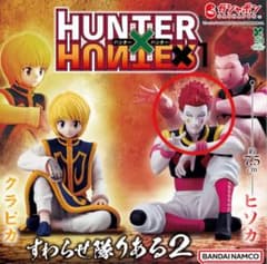 HUNTER × HUNTERすわらせ隊リアル2 ヒソカのサムネイル