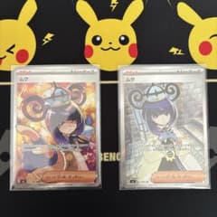 ポケモンカード ムク SAR SR U 3枚セット サポート アビスアイ - メルカリ