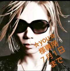 ☆you☆様専用　Acid Black Cherry　アームウォーマーのサムネイル
