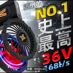 ❖最安 空調服用 ファンバッテリーセット 36V 20000mAh 168L/S - メルカリ
