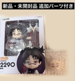呪術廻戦 脹相 ねんどろいど 2290 追加パーツ付き 新品 未開封 - メルカリ