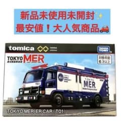 新品未使用　トミカプレミアム TOKYO MER ER CAR (T01)のサムネイル