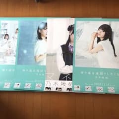 欅 乃木坂 ポスターのサムネイル