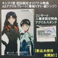 新品未開封】エヴァンゲリオン アクリルプレート、入場者特典