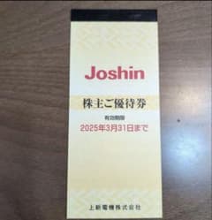 joshin 株主優待券　5000円分　上新電機株式会社のサムネイル