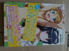 俺の妹がこんなに可愛いわけがない アニメ公式ガイドブック / 1期 