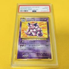 ★PSA10★【ニドキング/R/20th/CP6/初版】043/087 ☆PSA10☆【ニドキング/R/20th/CP6/初版】043/087 - メルカリ