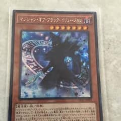 マジシャンオブブラックイリュージョン シークレットのサムネイル