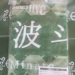 椚三波斗　タオルのサムネイル