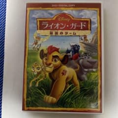 ライオン・ガード 最強のチーム DVDのサムネイル
