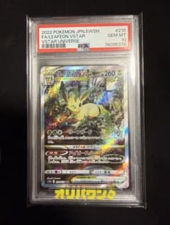 PSA10】リーフィアVSTAR SAR S12a 210/172 - メルカリ