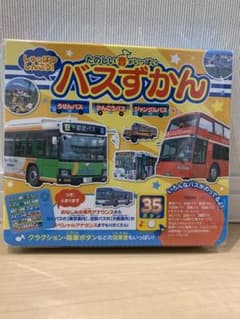美品！値下げ！男の子おもちゃ　たのしい音がいっぱい　バスずかんのサムネイル