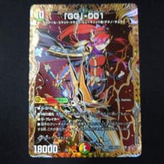 デュエルマスターズ　GG-001 シークレット　4枚セット シク 「GG」-001 グレングラッサゼロゼロワン GG001