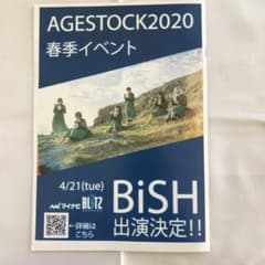 BiSH 早稲田祭2020 パンフレットのサムネイル