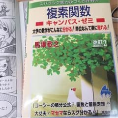 複素関数のサムネイル