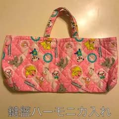 鍵盤ハーモニカ入れのサムネイル