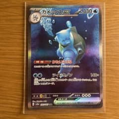 ぴ*ー様 カメックスex SAR SV2a 202/165 ポケモンカード151 - メルカリ