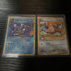 ポケモン25th anniversary　わるいギャラドス　ピィ　プロモカードのサムネイル