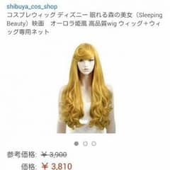 ウイッグ値下げ中☆のサムネイル