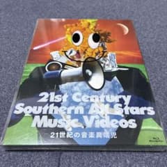 サザンオールスターズ 21世紀の音楽異端児 Blu-ray - メルカリ