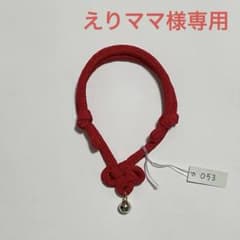 えりママ様専用 「首輪」2点のサムネイル