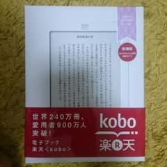 楽天KOBO 紫色のサムネイル