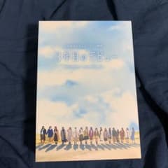 【アムロ様専用】3年目のデビュー 豪華版〈3枚組〉のサムネイル