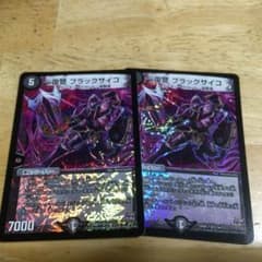 復讐 ブラックサイコのサムネイル