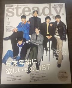 steady. mini SixTONES 表紙  miii様のサムネイル