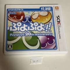 Nintendo 3DS ぷよぷよ‼︎ 20周年