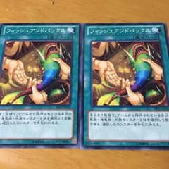 フィッシュアンドバックス 2枚セットのサムネイル