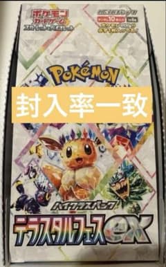 テラスタルフェスex 1BOX シュリンクなし ぺりぺり無し 封入率一致