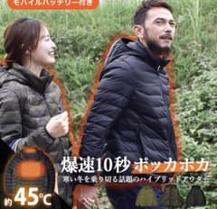 電熱 ヒーター  ダウン ジャケット ブラック L アウター USBのサムネイル