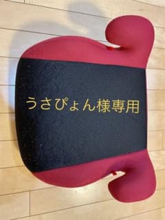 ジュニアシート　リーマンジュニアII 2個セットのサムネイル