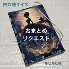 ルビルビ様 リクエスト 9点 まとめ商品 ルビルビ様 リクエスト 2点 まとめ商品 - メルカリ